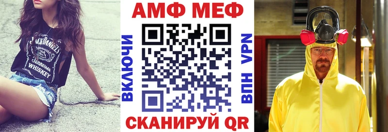 АМФ VHQ Чухлома