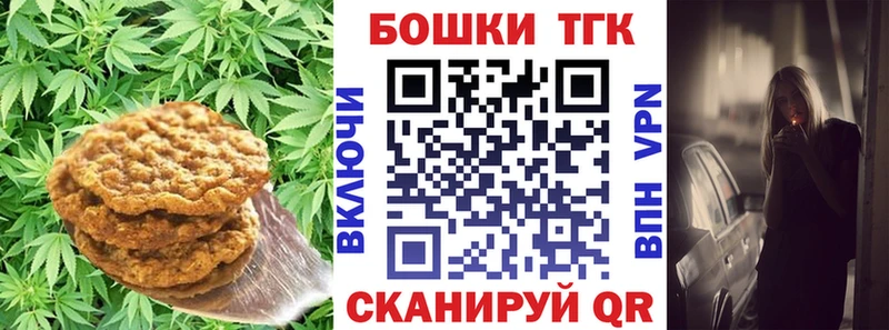 закладка  Чухлома  Печенье с ТГК марихуана 
