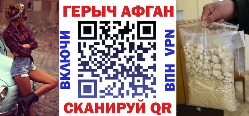 Героин афганец  Чухлома 