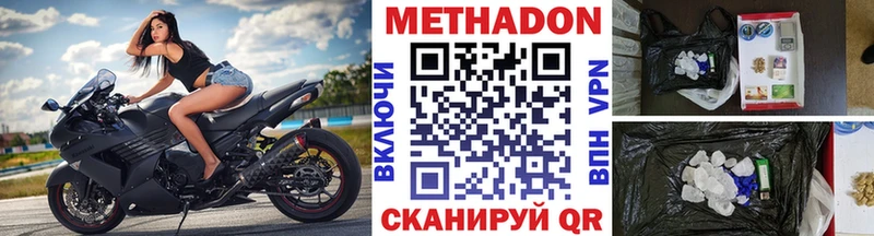 купить наркотик Чухлома Метадон кристалл
