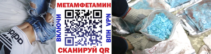 МЕТАМФЕТАМИН мет  как найти наркотики  Чухлома 